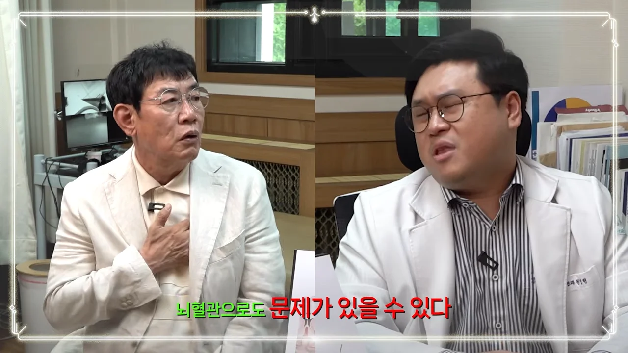 중장년이라면 꼭 확인해야할 이경규의 '뇌졸중' 예방방법 공개 (청년층도 안심X) 0-12 screenshot